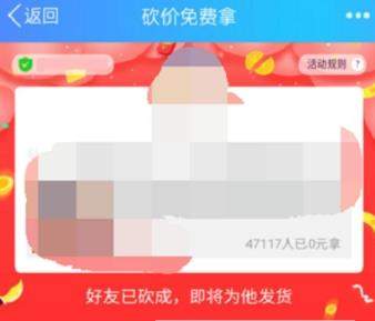 拼多多怎么幫好友砍價(jià)_拼多多幫好友砍價(jià)方法【圖】