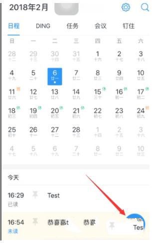 釘釘中怎么發(fā)送會議通知 釘釘會議通知發(fā)送教程
