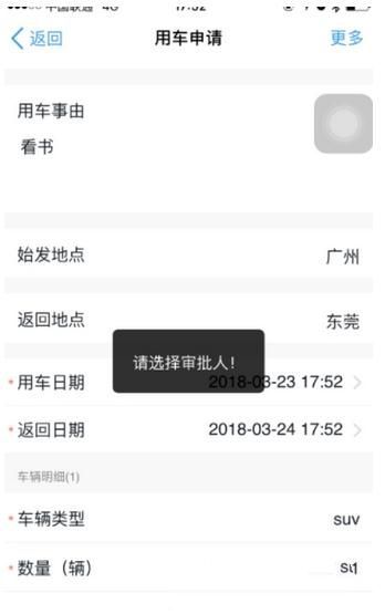 釘釘中怎么申請(qǐng)用車(chē) 釘釘申請(qǐng)用車(chē)流程介紹