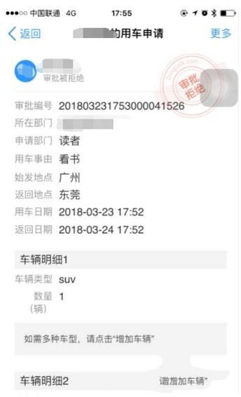 釘釘中怎么申請(qǐng)用車(chē) 釘釘申請(qǐng)用車(chē)流程介紹