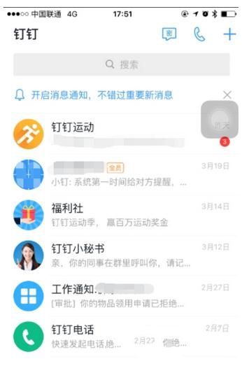 釘釘中怎么申請(qǐng)用車(chē) 釘釘申請(qǐng)用車(chē)流程介紹