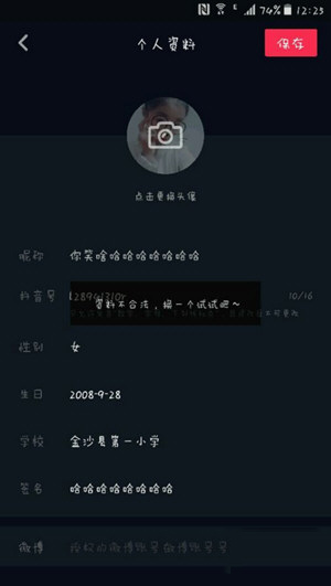 抖音資料不合法是什么意思？原因介紹