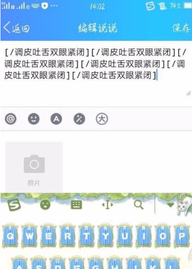 已發(fā)布的QQ動(dòng)態(tài)怎么修改 QQ動(dòng)態(tài)修改方法介紹