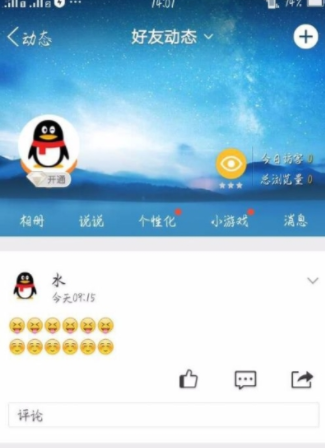 已發(fā)布的QQ動(dòng)態(tài)怎么修改 QQ動(dòng)態(tài)修改方法介紹