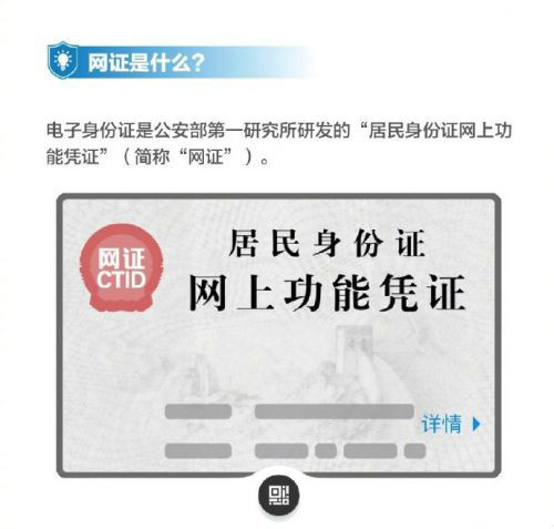 支付寶電子身份證是什么?支付寶電子身份證在哪？