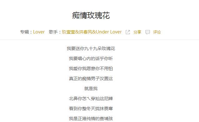 抖音上的我要送你99朵玫瑰花是什么歌？抖音我要送你99朵玫瑰花歌曲分享