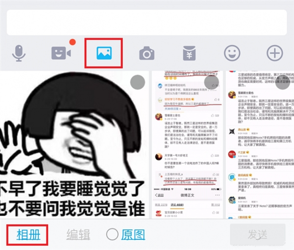 手機qq閃照怎么發？閃照功能介紹