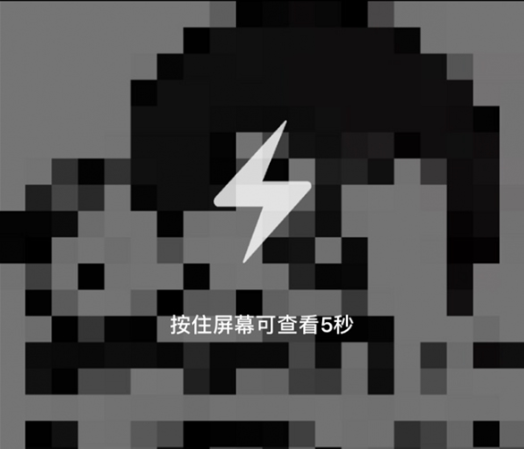 手機qq閃照怎么發？閃照功能介紹