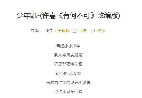 抖音曾經小小少年到如今風度翩翩是什么歌？抖音曾經小小少年歌曲分享