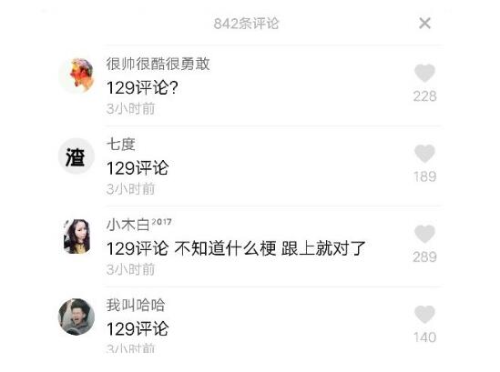 抖音評論數字129是什么梗？抖音評論數字129內容介紹