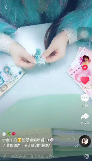 抖音人民幣520怎么折？折法步驟介紹