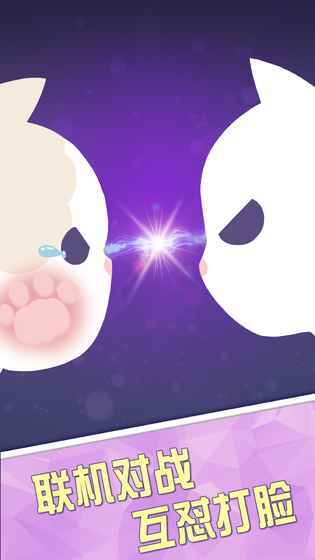 抖音貓咪打臉怎么打到對方？玩法技巧介紹