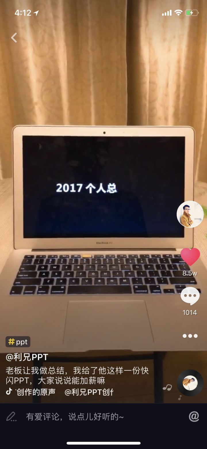 抖音最強ppt怎么做？抖音PPT快閃制作方法介紹