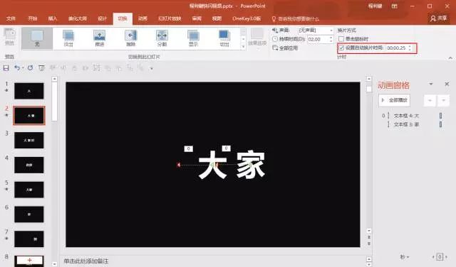 抖音最強ppt怎么做？抖音PPT快閃制作方法介紹