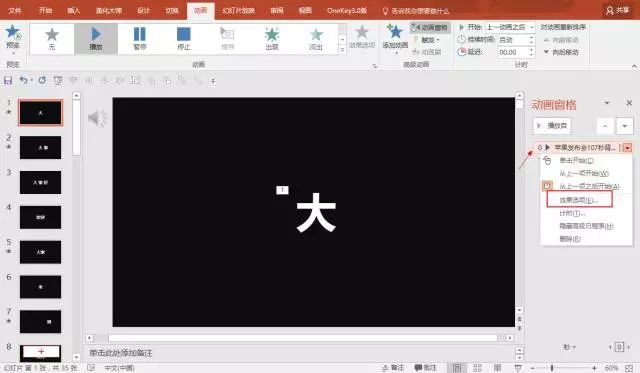 抖音最強ppt怎么做？抖音PPT快閃制作方法介紹