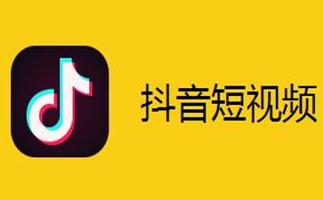 抖音百萬年薪網(wǎng)紅招募是什么？百萬年薪網(wǎng)紅大賽什么時(shí)候開啟？