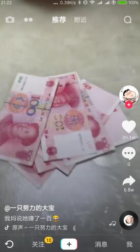 抖音上你放兩百我放兩百怎么玩？你放兩百我放兩百套路介紹