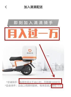 滴滴配送最低消費(fèi)是多少？滴滴配送收費(fèi)標(biāo)準(zhǔn)詳情介紹