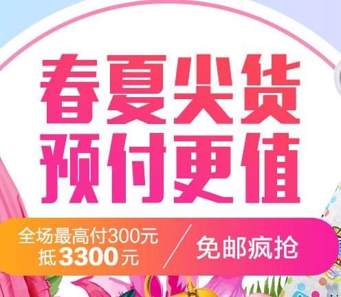 2018唯品會419活動時間是什么？2018唯品會419活動規(guī)則介紹