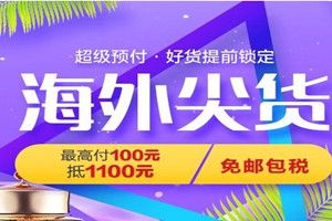 2018唯品會419活動時間是什么？2018唯品會419活動規(guī)則介紹