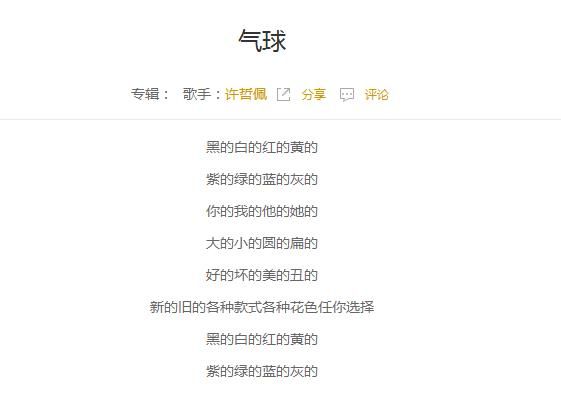 抖音黑的白的紅的黃的是什么歌？抖音紅的黃的歌曲分享