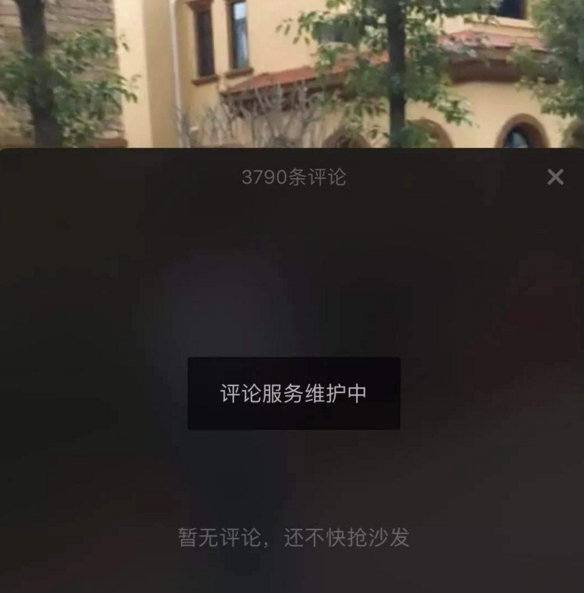 抖音顯示評論服務(wù)維護(hù)中是怎么回事