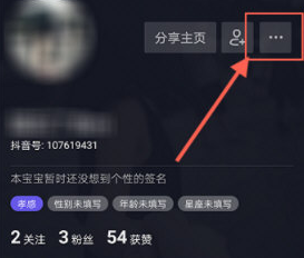 抖音怎么修改私信權限？抖音私信權限修改方法介紹