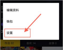 抖音怎么修改私信權限？抖音私信權限修改方法介紹