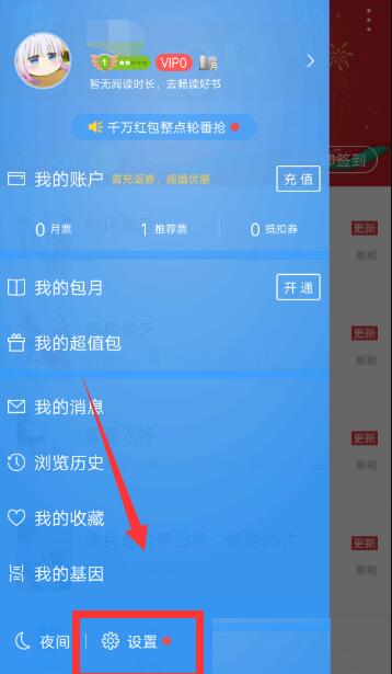 QQ閱讀怎么設置人聲朗讀？QQ閱讀人聲朗讀設置方法一覽
