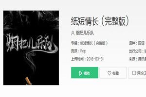抖音怎么會(huì)愛(ài)上了她是什么歌？抖音怎么會(huì)愛(ài)上了她bgm歌曲分享
