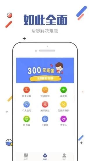 錢樂寶有下款的嗎？錢樂寶支付寶認證不了怎么回事