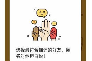 qq坦白說(shuō)怎么申請(qǐng)內(nèi)測(cè)？qq坦白說(shuō)內(nèi)測(cè)地址介紹