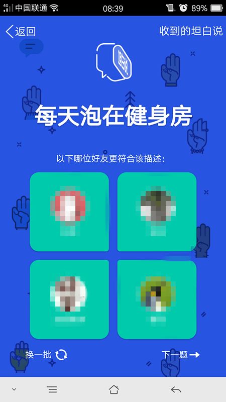 qq坦白說(shuō)怎么申請(qǐng)內(nèi)測(cè)？qq坦白說(shuō)內(nèi)測(cè)地址介紹