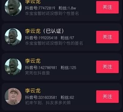 抖音李云龍頭像是什么梗？抖音李云龍組織大軍頭像分享