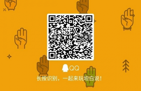 qq坦白說怎么知道是對方？qq坦白說對方身份查看方法