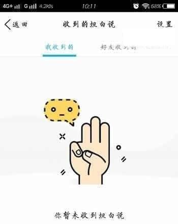 qq坦白說怎么知道是對方？qq坦白說對方身份查看方法