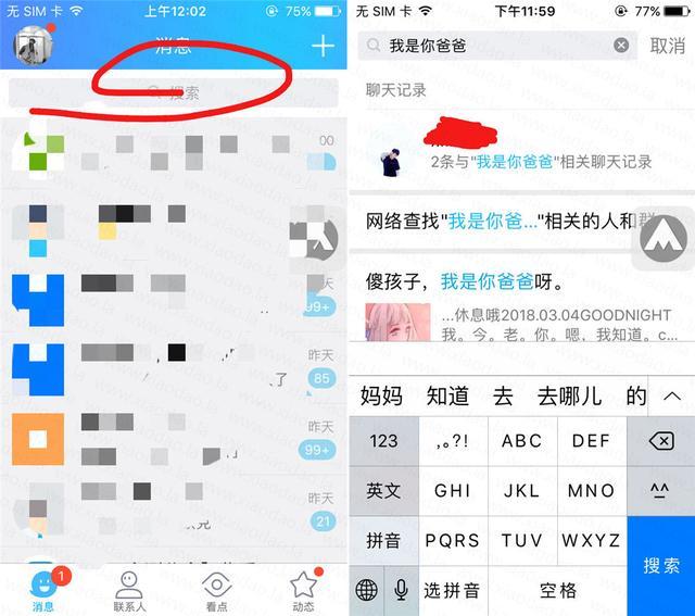 QQ坦白說(shuō)bug是什么？QQ坦白說(shuō)bug怎么知道對(duì)方是誰(shuí)？