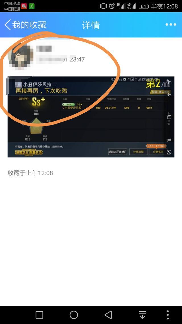 QQ坦白說(shuō)bug是什么？QQ坦白說(shuō)bug怎么知道對(duì)方是誰(shuí)？