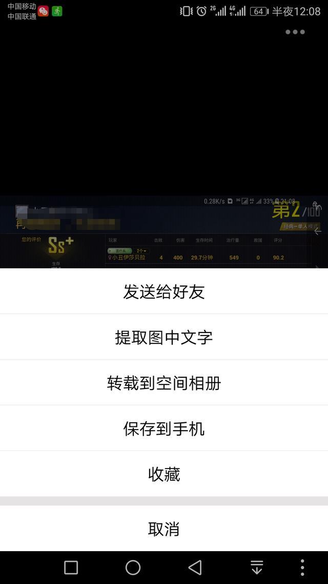 QQ坦白說(shuō)bug是什么？QQ坦白說(shuō)bug怎么知道對(duì)方是誰(shuí)？