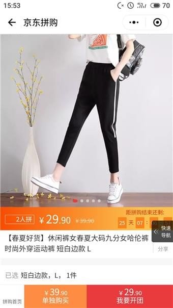 京東拼購怎么買？京東拼購東西是真的嗎？