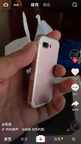 抖音與蘋果相似的小手機在哪買？抖音上的小手機是什么牌子？