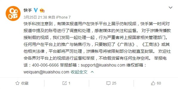 抖音快手推廣假貨是怎么回事？抖音快手回應假貨推廣內容一覽