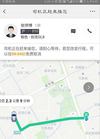 美團(tuán)打車派單規(guī)則_美團(tuán)打車快速搶單方法