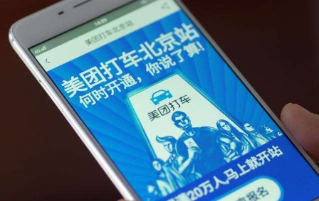 美團(tuán)打車(chē)怎么設(shè)置常用地址 美團(tuán)打車(chē)常用地址設(shè)置方法