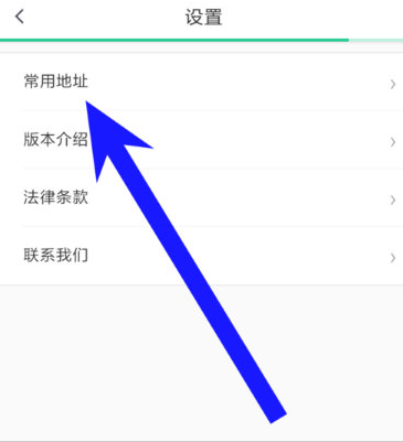 美團(tuán)打車(chē)怎么設(shè)置常用地址 美團(tuán)打車(chē)常用地址設(shè)置方法