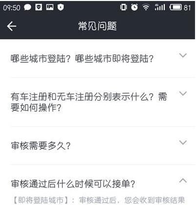 美團(tuán)打車(chē)司機(jī)怎么接單？美團(tuán)打車(chē)司機(jī)接單方法介紹