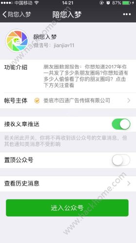 微信年度報告是真的嗎？微信年度數據報告是真的假的？