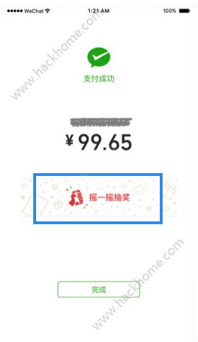 微信新春搖搖樂在哪里？微信搖搖樂紅包入口