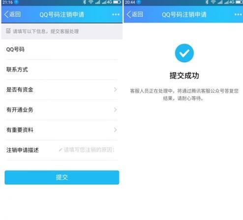 QQ被盜號(hào)注銷挽回方法分享