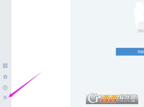 企業(yè)微信的聲音提醒關閉操作方法教程